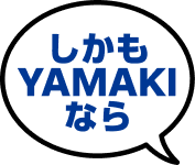 土木業界の常識「山貴」が変える